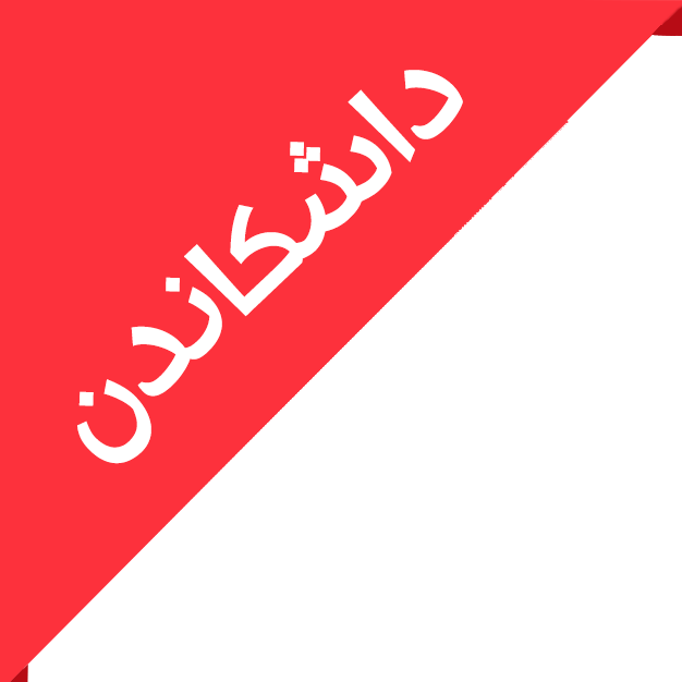 تخفيض